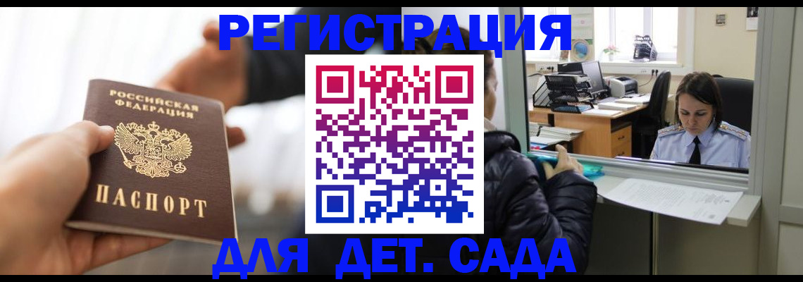 где прописаться в Морозовске