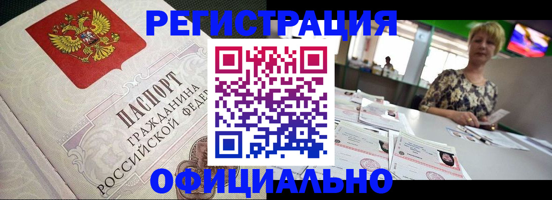 миграционный учет в Морозовске