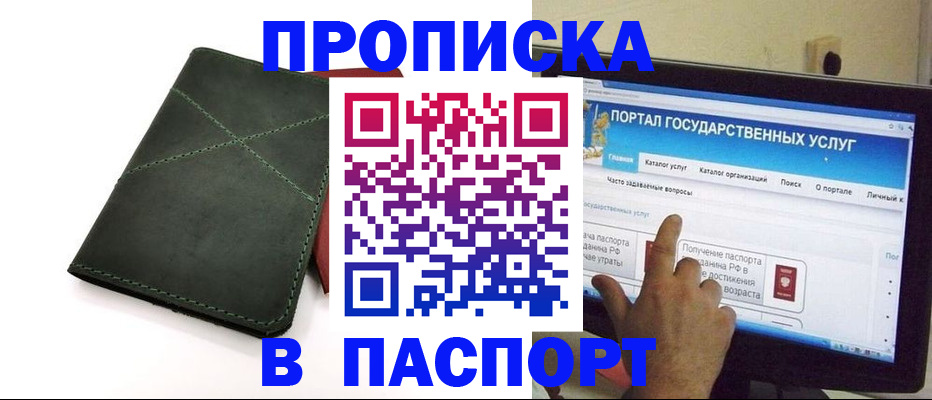 временная регистрация в Морозовске